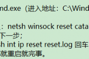 win7怎么还原网络设置