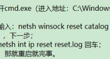 win7怎么还原网络设置