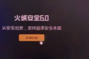 如何升级杀毒软件