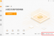 如何升级杀毒软件