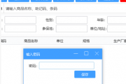 医保上传重复排查步骤