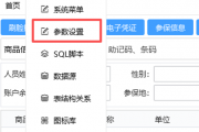 医保上传重复排查步骤