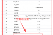 医保上传重复排查步骤