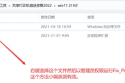 Win11打印机共享显示0x0000709